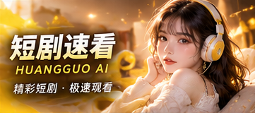 周末拯救计划